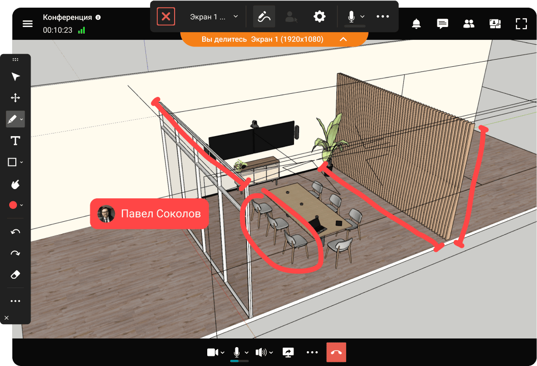 Совместная работа