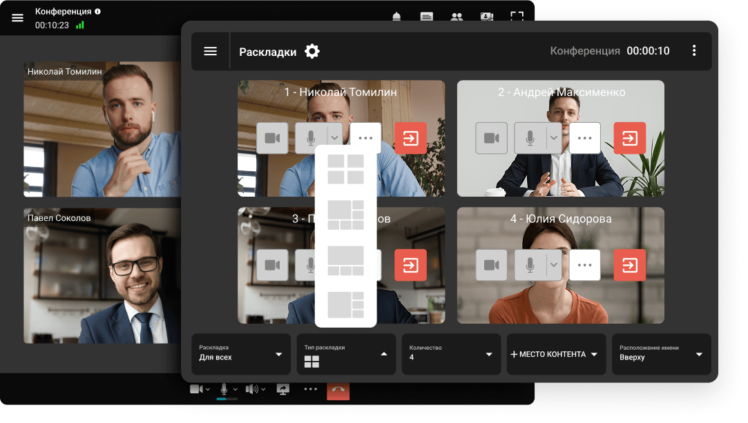 Параметрические раскладки