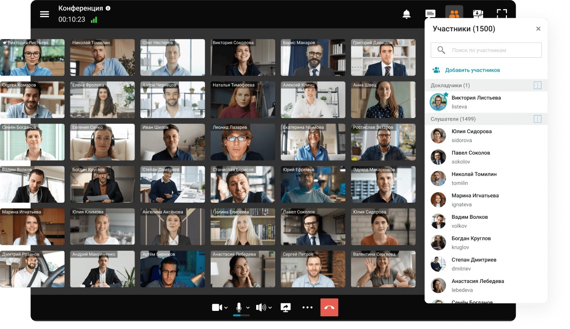 До 1500 участников в конференции