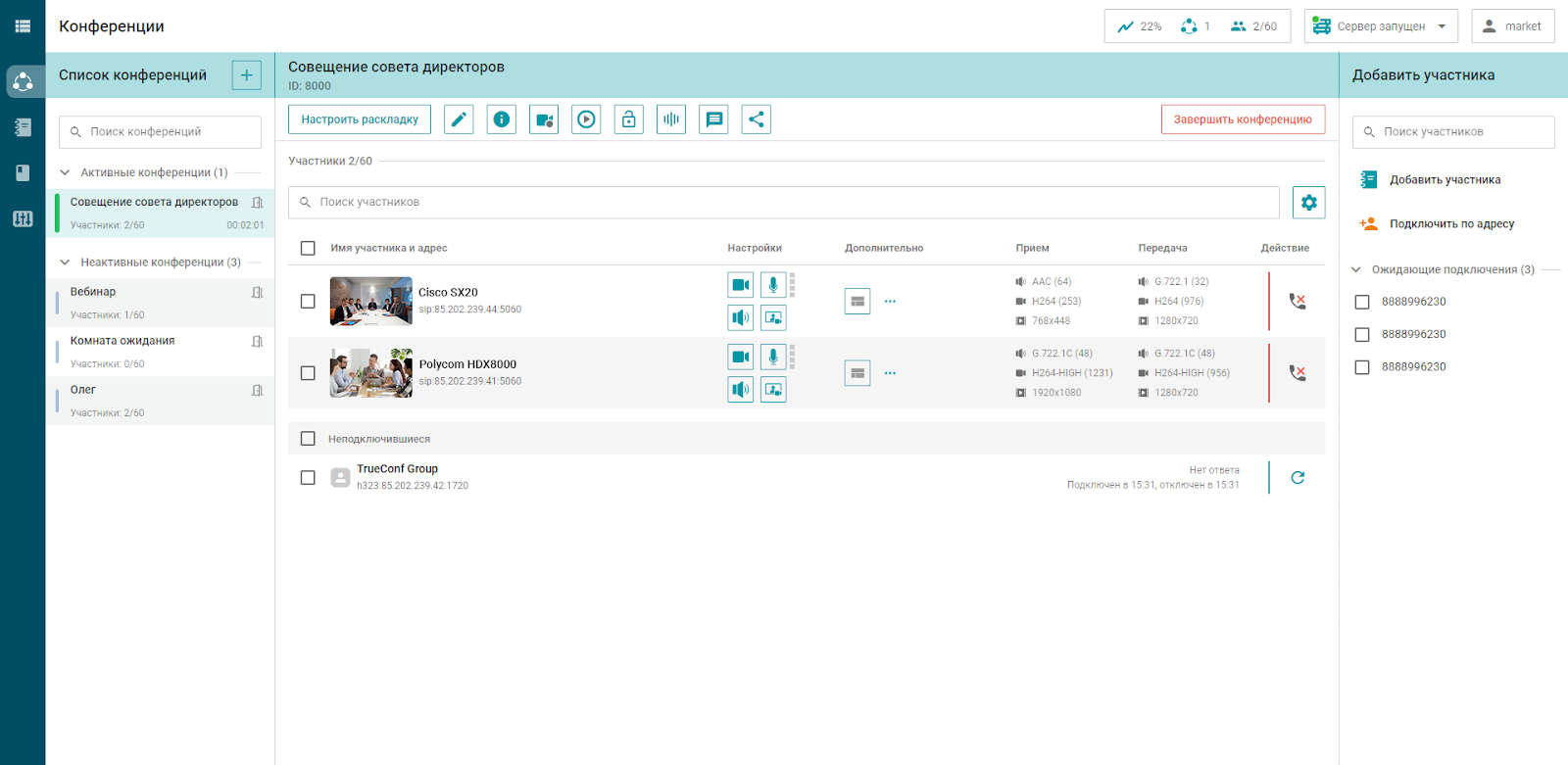 Поддержка H.323 и SIP протоколов