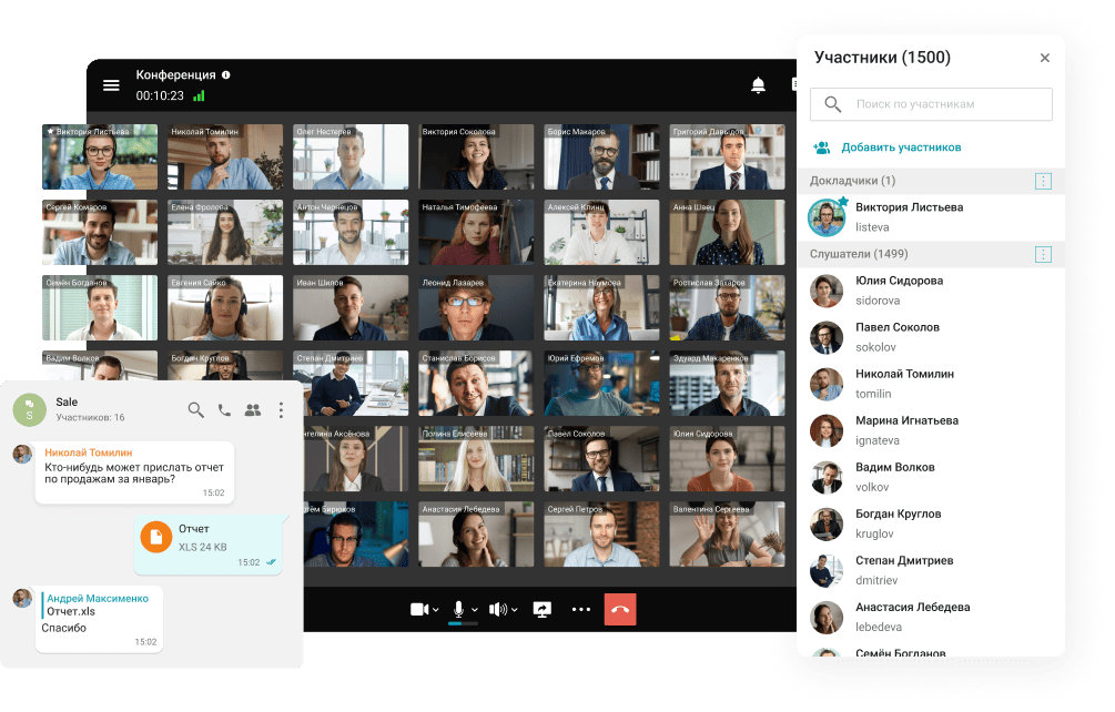 TrueConf Enterprise — система видеоконференцсвязи для крупных предприятий
